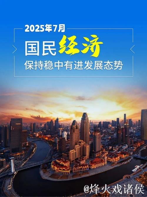 有稳也有速 一系列先行指标看我国经济发展强大活力 有稳也有速 一系列先行指标看我国经济发展强大活力