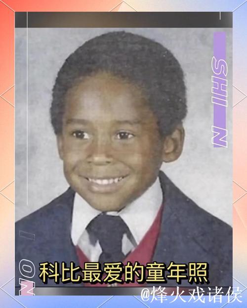 只有有女儿的爸爸才能懂那一刻的科比