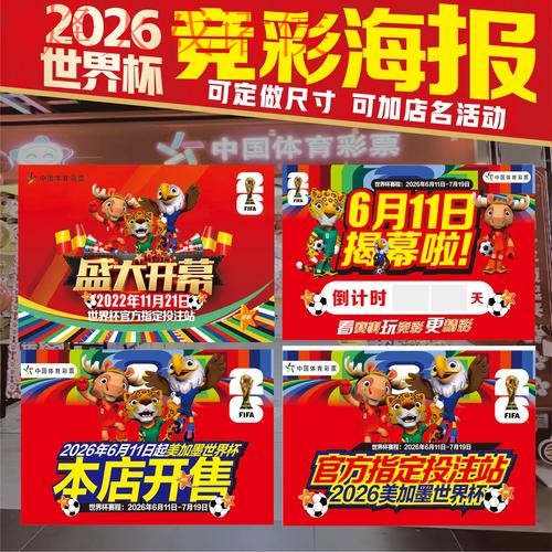 2026世界杯竞猜正规最新网址推荐 2026世界杯竞猜正规最新网址推荐