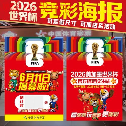 2026世界杯竞猜正规最新网址推荐 2026世界杯竞猜正规最新网址推荐
