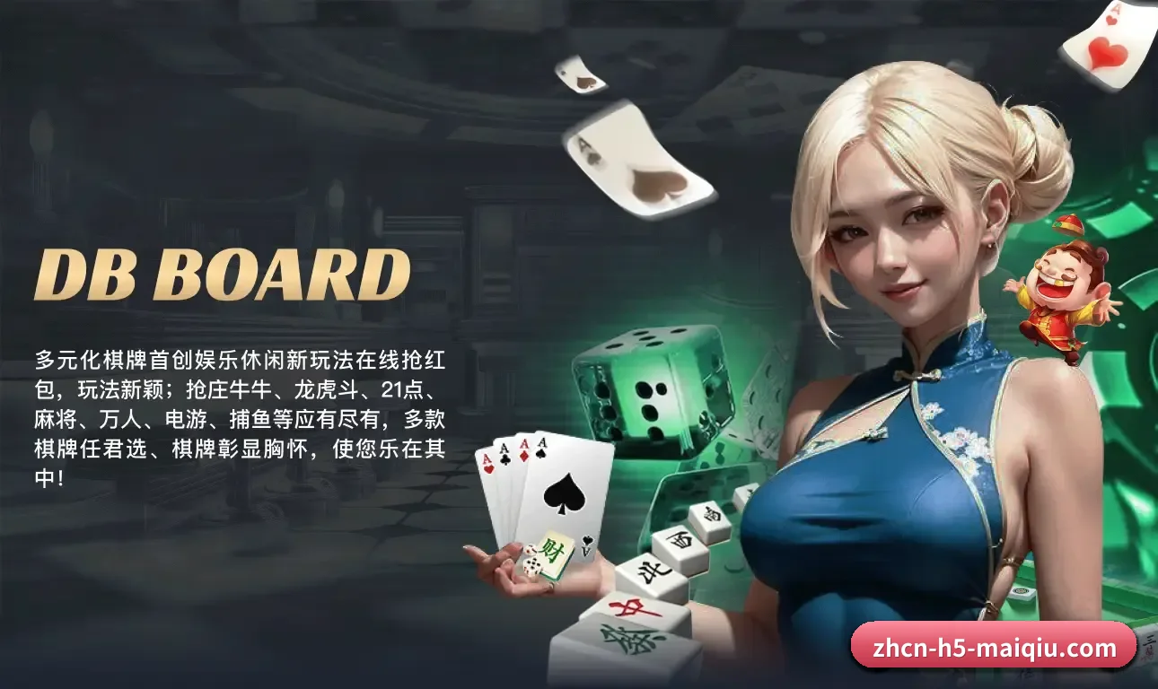 买球 APP